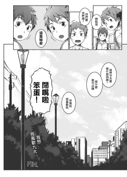 Page 31 of Ace Star Dribble