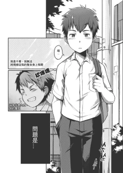 Page 4 of Ace Star Dribble