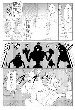 Page 2 of Yoko-chan Zombie Night