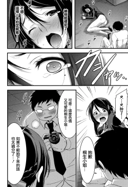 Page 137 of Nichijou Bitch Seitai Kansatsu