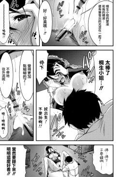 Page 140 of Nichijou Bitch Seitai Kansatsu