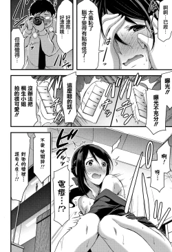 Page 141 of Nichijou Bitch Seitai Kansatsu