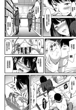 Page 155 of Nichijou Bitch Seitai Kansatsu