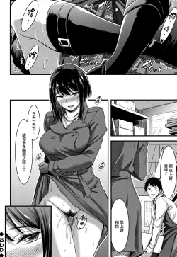 Page 169 of Nichijou Bitch Seitai Kansatsu