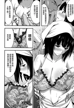 Page 175 of Nichijou Bitch Seitai Kansatsu