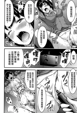 Page 51 of Nichijou Bitch Seitai Kansatsu