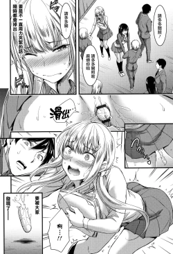 Page 61 of Nichijou Bitch Seitai Kansatsu