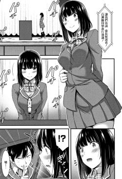 Page 64 of Nichijou Bitch Seitai Kansatsu