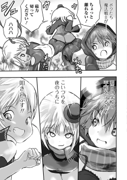 Page 81 of Ryona King Vol. 3