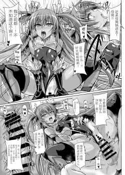 Page 18 of Boku no Kanojo wa Taimanin 3