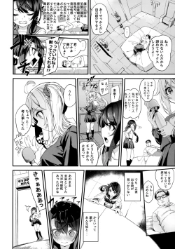 Page 7 of Sex Shinaito Derenai Heya