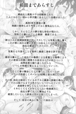 Page 3 of Natsu ga Owaru made Natsu no Owari Kanketsuhen