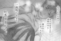 Page 119 of Betabore Tsuma