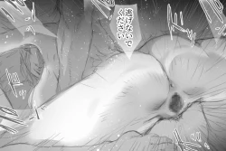 Page 174 of Betabore Tsuma