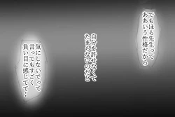 Page 23 of Betabore Tsuma