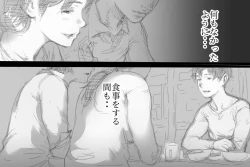 Page 79 of Betabore Tsuma