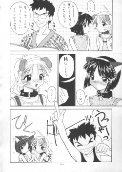Page 19 of Tawamure 2