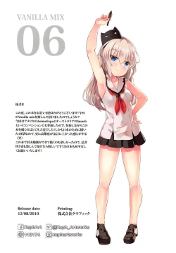 Page 20 of VANILLA MIX 06 Yue no Gohoushi