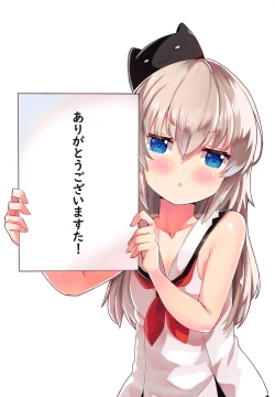 Page 21 of VANILLA MIX 06 Yue no Gohoushi