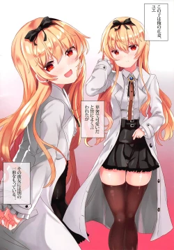 Page 3 of VANILLA MIX 06 Yue no Gohoushi