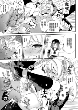 Page 17 of Sex Shinaito Derenai Heya