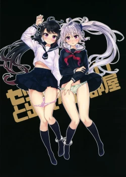 Page 23 of Sex Shinaito Derenai Heya