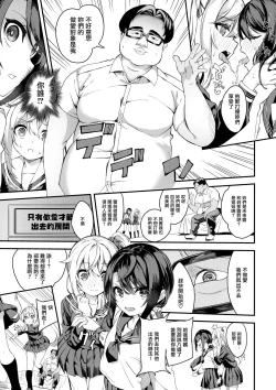 Page 7 of Sex Shinaito Derenai Heya