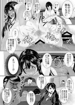 Page 19 of S-kyuu Shachou Reijou Aijin Keiyaku