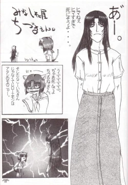 Page 20 of Tensai Preparate