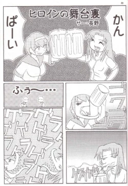 Page 22 of Tensai Preparate