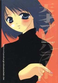 Page 38 of Tensai Preparate