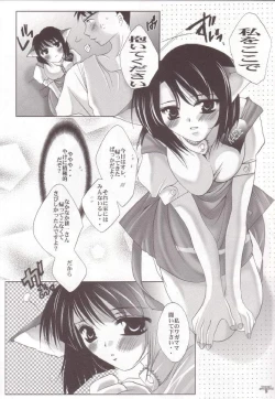 Page 8 of Tensai Preparate