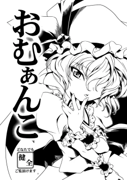 Page 20 of Ijimete Kudasai Sakuya-san