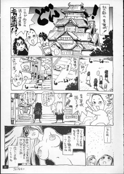 Page 20 of Nouzui Tenyoku
