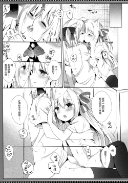 Page 12 of Goshujin-sama to Koinu no Midareta Seikatsu Bangaihen