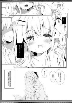 Page 20 of Goshujin-sama to Koinu no Midareta Seikatsu Bangaihen