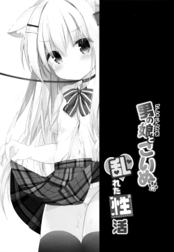 Page 4 of Goshujin-sama to Koinu no Midareta Seikatsu Bangaihen