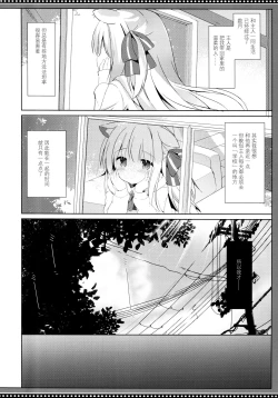 Page 7 of Goshujin-sama to Koinu no Midareta Seikatsu Bangaihen