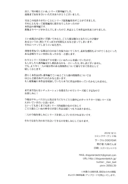 Page 22 of Goshujin-sama to Koinu no Midareta Seikatsu Bangaihen