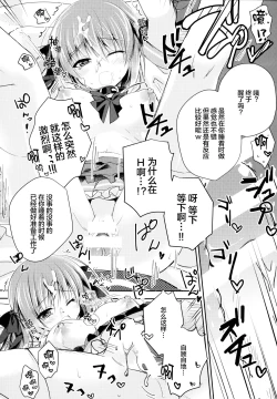 Page 14 of Imouto Choukyou Nikki and more 4