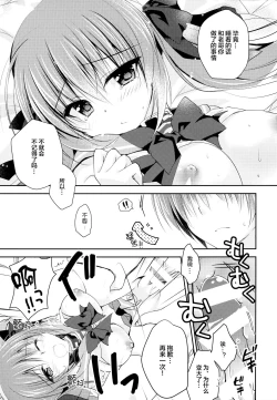 Page 17 of Imouto Choukyou Nikki and more 4