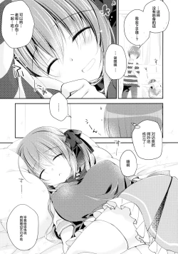 Page 7 of Imouto Choukyou Nikki and more 4