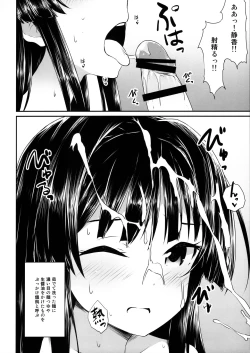 Page 15 of Udon no tsukurikata