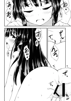 Page 17 of Udon no tsukurikata