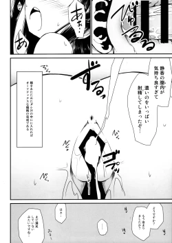 Page 19 of Udon no tsukurikata