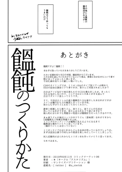 Page 21 of Udon no tsukurikata