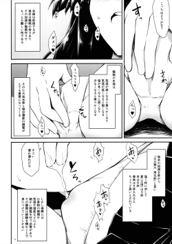 Page 7 of Udon no tsukurikata