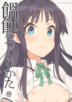 (C96) [Asterism (Asterisk)] Udon no tsukurikata (THE IDOLM@STER MILLION LIVE!)