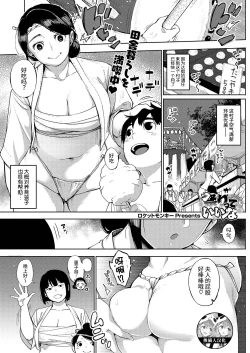 Page 1 of Matsuri tte Iina