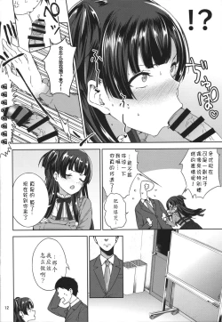 Page 14 of Fuyu Koi.